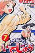 第7卷