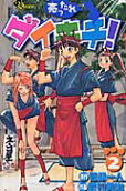 Vol. 2