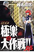 Vol. 5