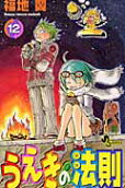 Vol. 12