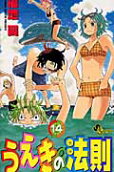Vol. 14