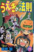 Vol. 15