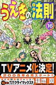 Vol. 16