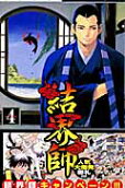 Vol. 4
