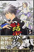 Vol. 5