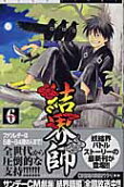 Vol. 6