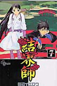 Vol. 7