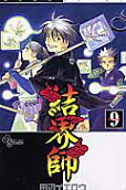 Vol. 9