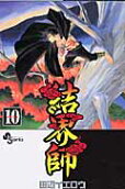 Vol. 10