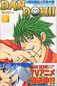Vol. 8