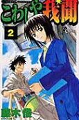 Vol. 2