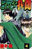 Vol. 4