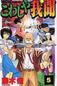 Vol. 5