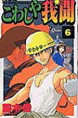Vol. 6