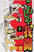 Vol. 7