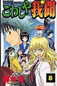 Vol. 8