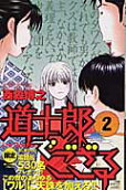 Vol. 2