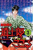 Vol. 3