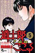 Vol. 5