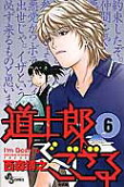 Vol. 6