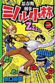 Vol. 2