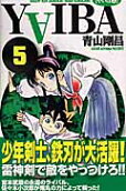 Vol. 5