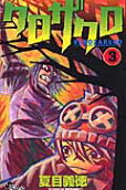 Vol. 3