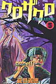 Vol. 5