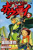 第2卷