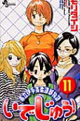 第11卷