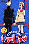第12卷