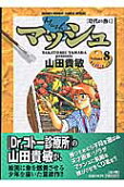 Vol. 8