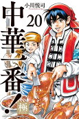 20권