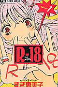 R-18