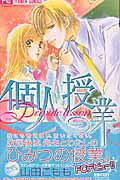 Kojin Jugyou