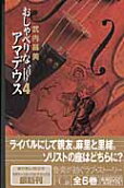 4권