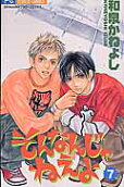 Vol. 7