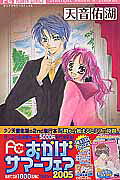 5-ji kara Hajimaru Himitsu no Jikan