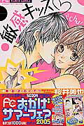 Binkan Kiss