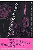2권