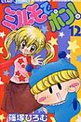Vol. 12