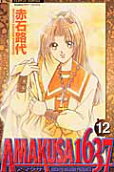 Vol. 12