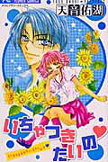 Ichatsuki Taino