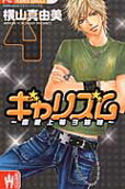 Vol. 4