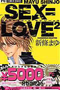 Sex=Love²