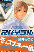 Vol. 2