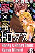 8권