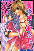 Bishounen no Oheya