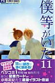 第11卷