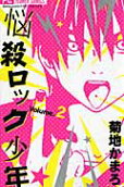 Vol. 2